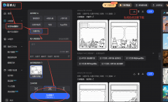 <b>简单AI输入环节词就一坐式搞定</b>
